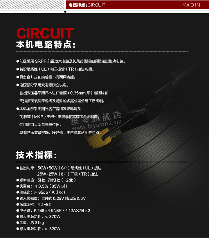 膽機功放,HI-FI膽機,CD播放器,膽機生產(chǎn)廠家,雅琴音響