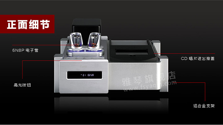 膽機功放,HI-FI膽機,CD播放器,膽機生產(chǎn)廠家,雅琴音響