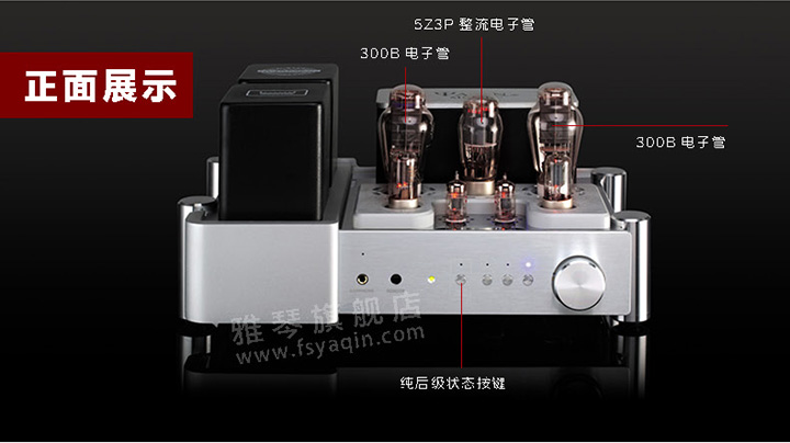 膽機功放,HI-FI膽機,CD播放器,膽機生產(chǎn)廠家,雅琴音響