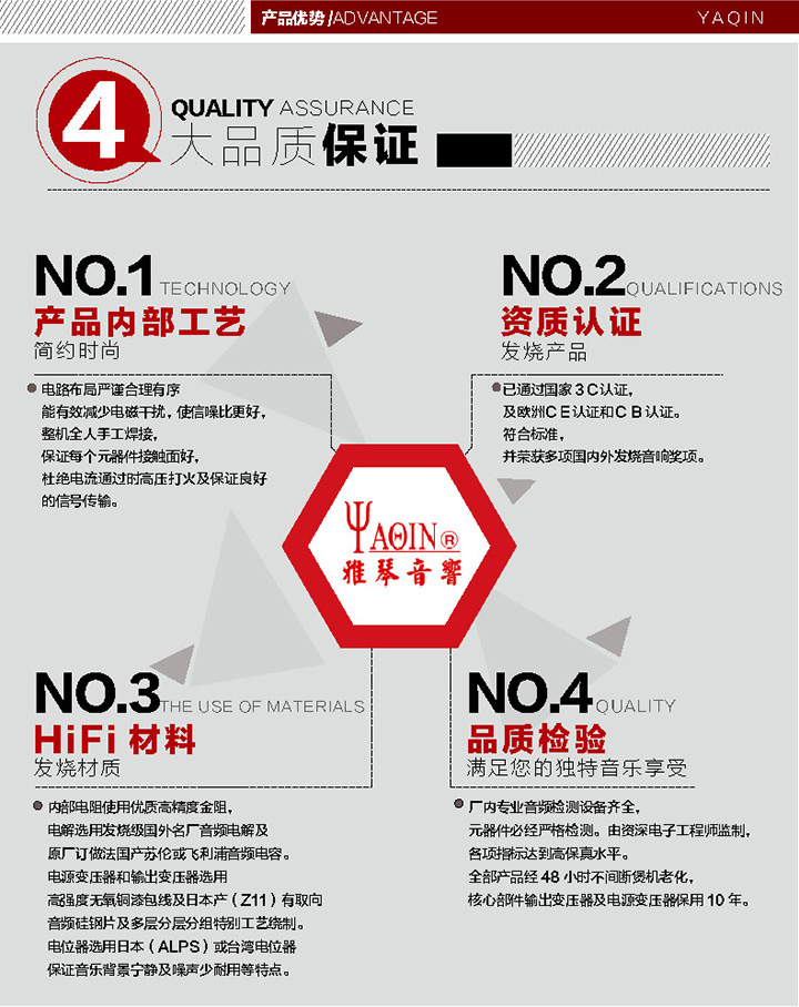 膽機(jī)功放,HI-FI膽機(jī),CD播放器,膽機(jī)生產(chǎn)廠家,雅琴音響