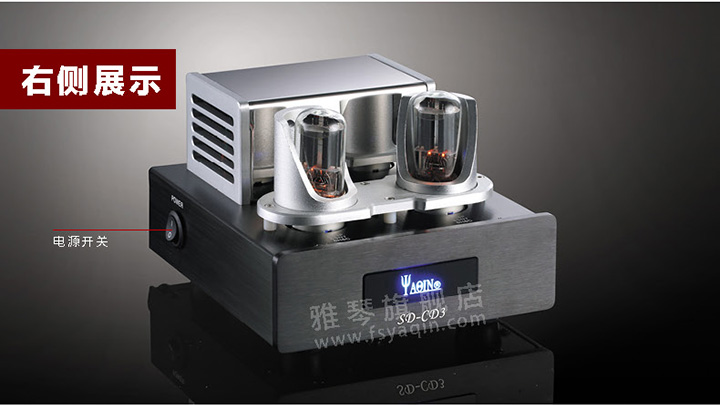 膽機(jī)功放,HI-FI膽機(jī),CD播放器,膽機(jī)生產(chǎn)廠家,雅琴音響