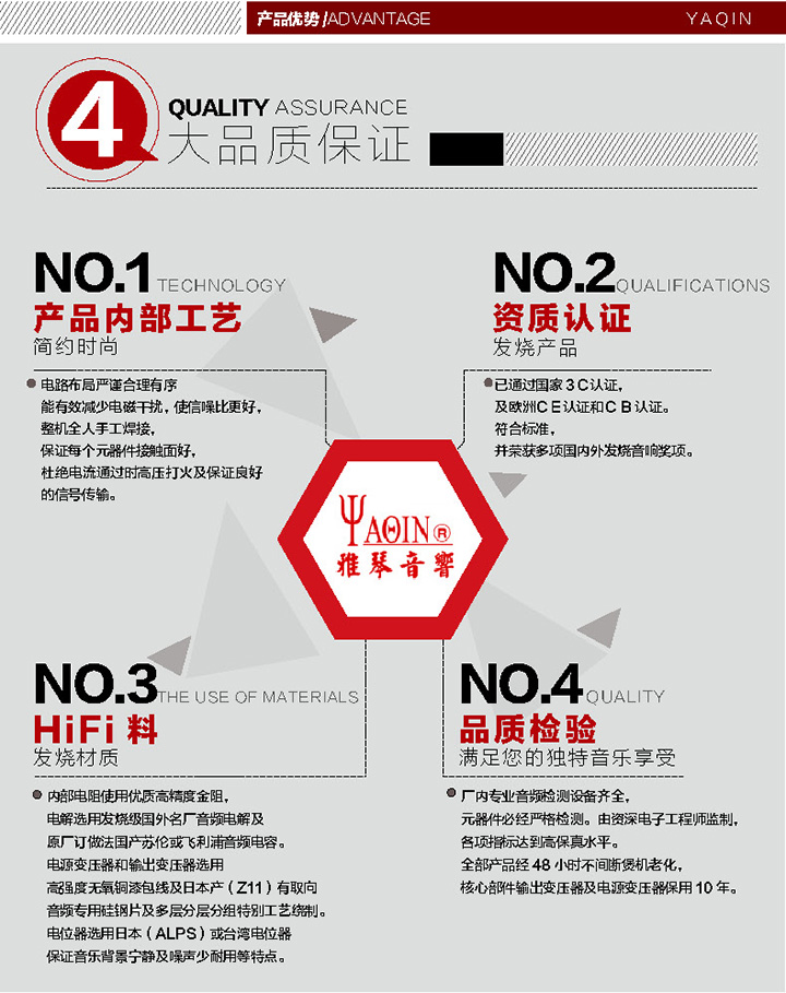 膽機(jī)功放,HI-FI膽機(jī),CD播放器,膽機(jī)生產(chǎn)廠家,雅琴音響,雅琴M(fèi)S=845