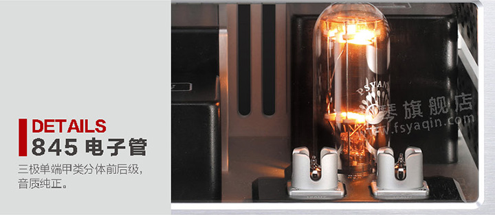 膽機(jī)功放,HI-FI膽機(jī),CD播放器,膽機(jī)生產(chǎn)廠家,雅琴音響,雅琴M(fèi)S=845