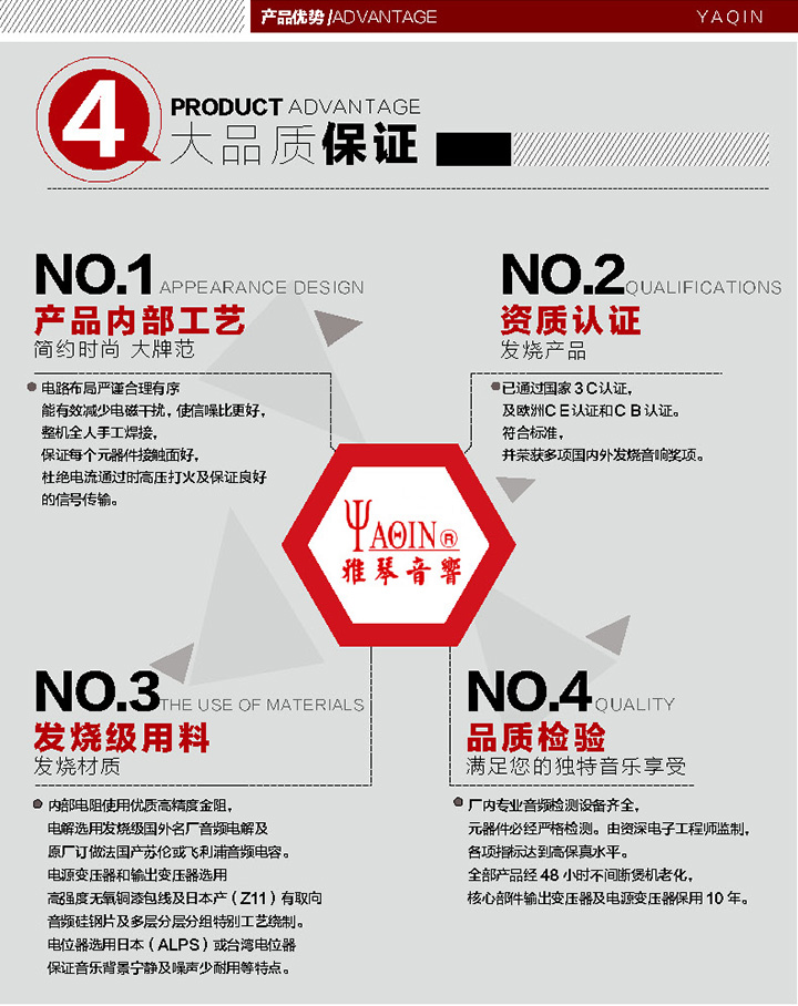 膽機功放,HI-FI膽機,CD播放器,膽機生產(chǎn)廠家,雅琴音響