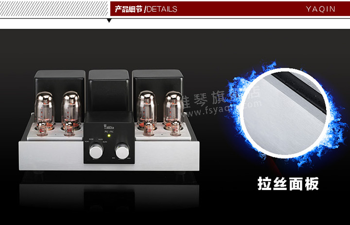 膽機功放,HI-FI膽機,CD播放器,膽機生產(chǎn)廠家,雅琴音響