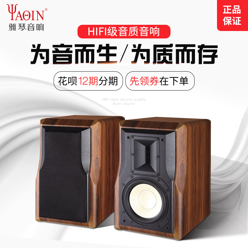 雅琴M(fèi)S-77M書(shū)架音箱HiFi發(fā)燒無(wú)源音箱監(jiān)聽(tīng)音響